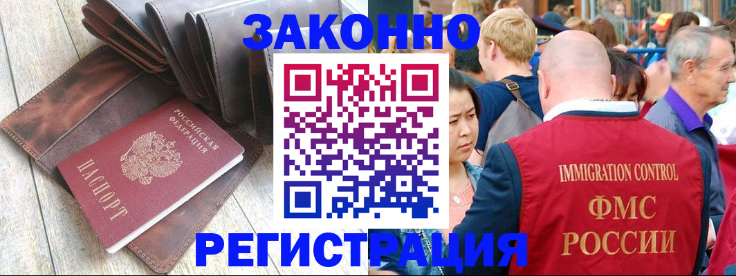 временная регистрация в квартире в Изобильном